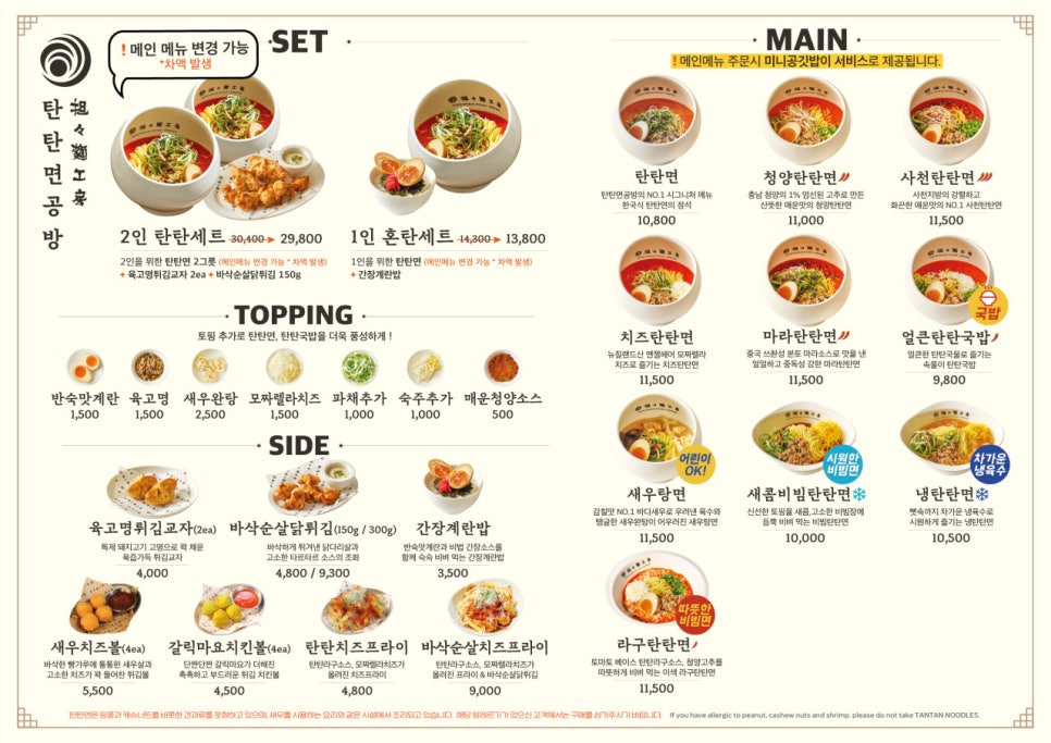 탄탄면공방 이미지