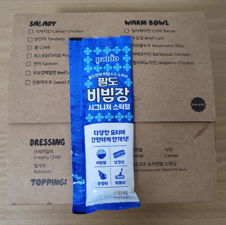 샐러디전주송천점 이미지
