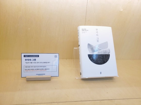 슈가북 이미지