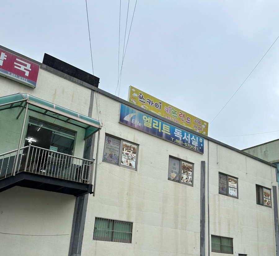 스카이키즈랜드 이미지
