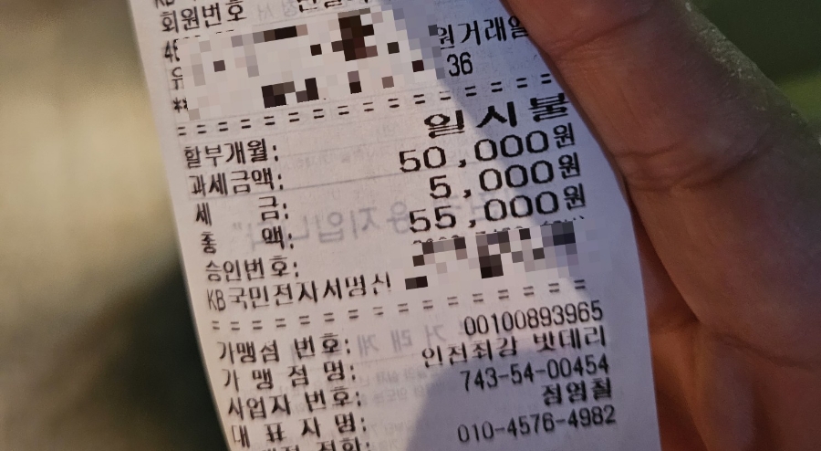 인천최강밧데리 이미지