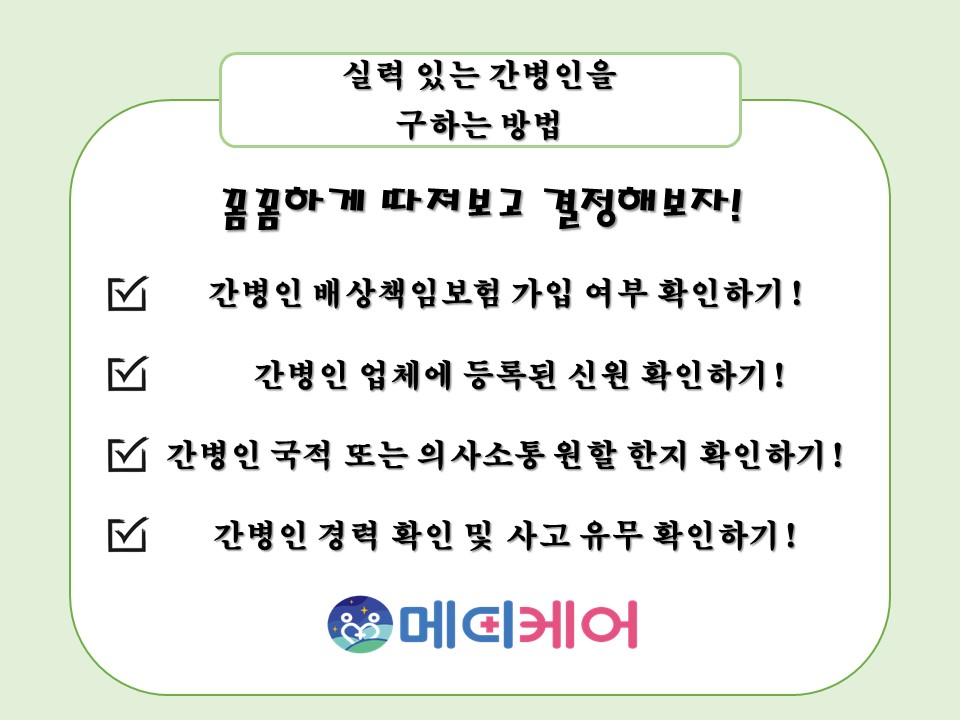 참조은메디케어 이미지