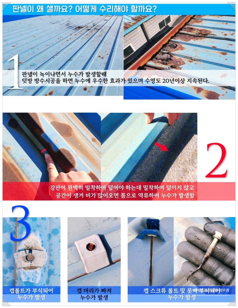 김포판넬 이미지