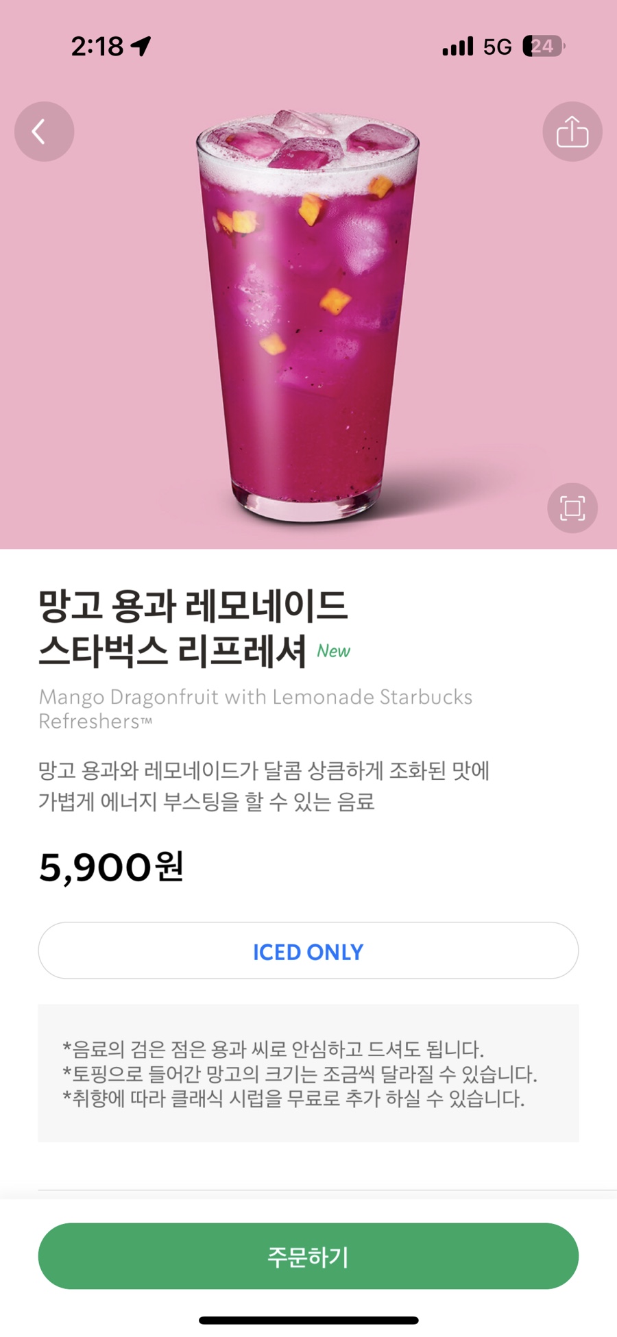 위드망고 이미지