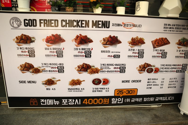 갓튀긴후라이드 의정부점 이미지