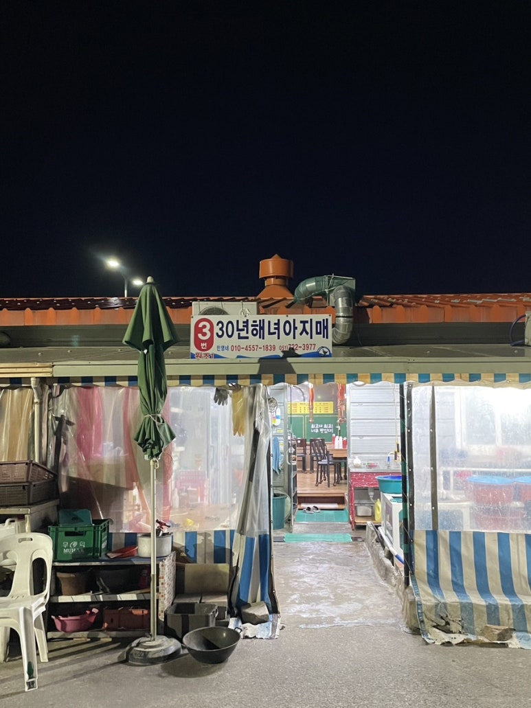 해녀아지매 이미지