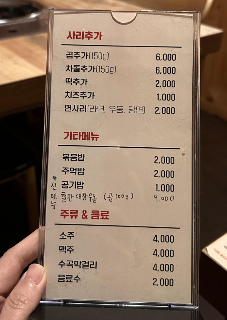 호탄곱도리탕 이미지