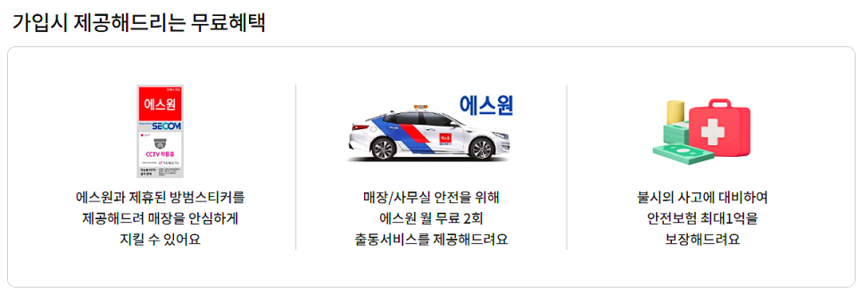 에스원네트웍스 이미지