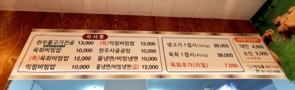 정일품정육식당 이미지