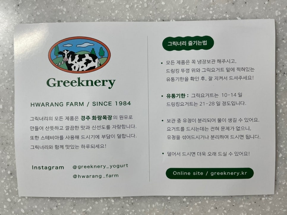 그릭너리 이미지