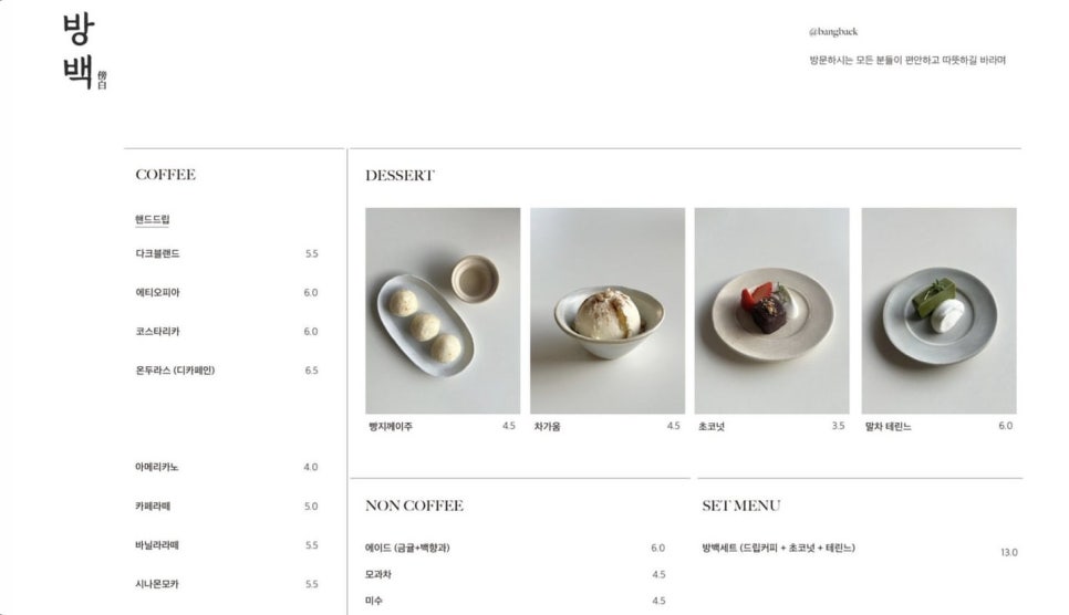 카페방백 이미지