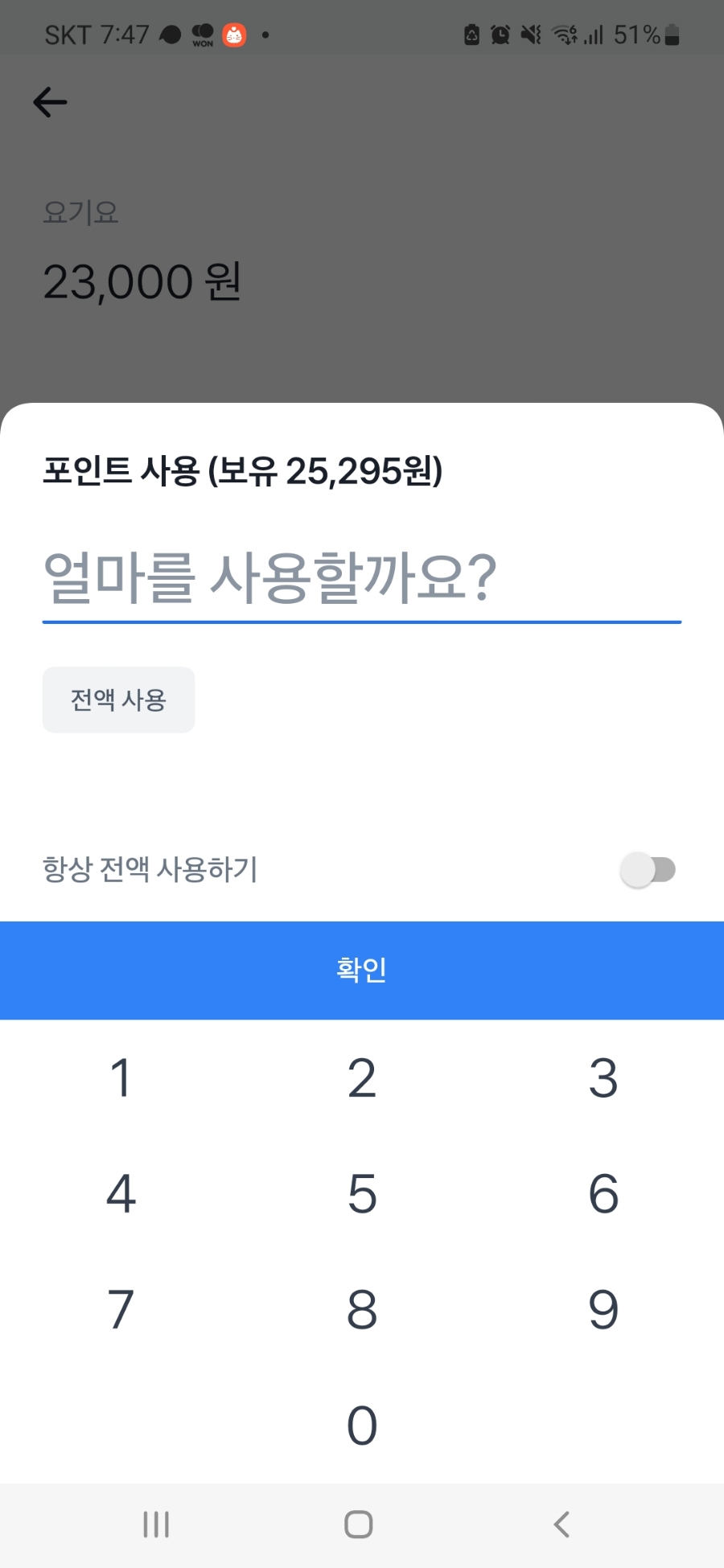 요기요치킨 이미지