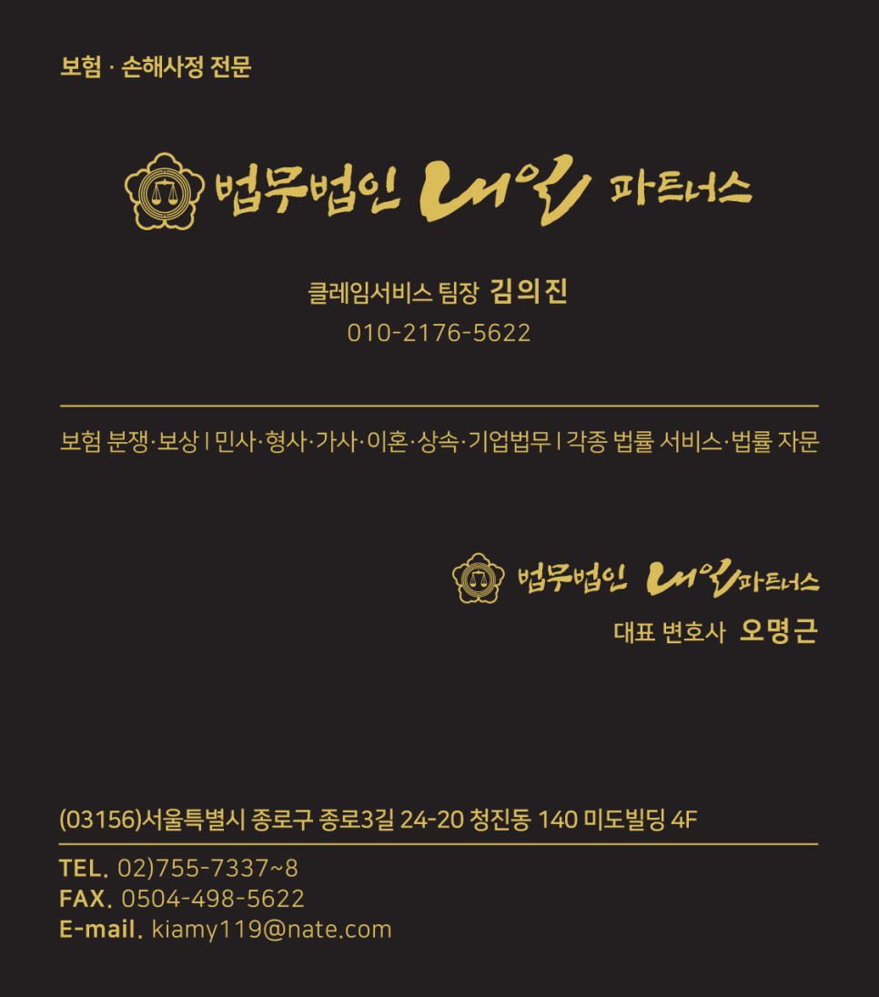 법무법인내일파트너스 이미지