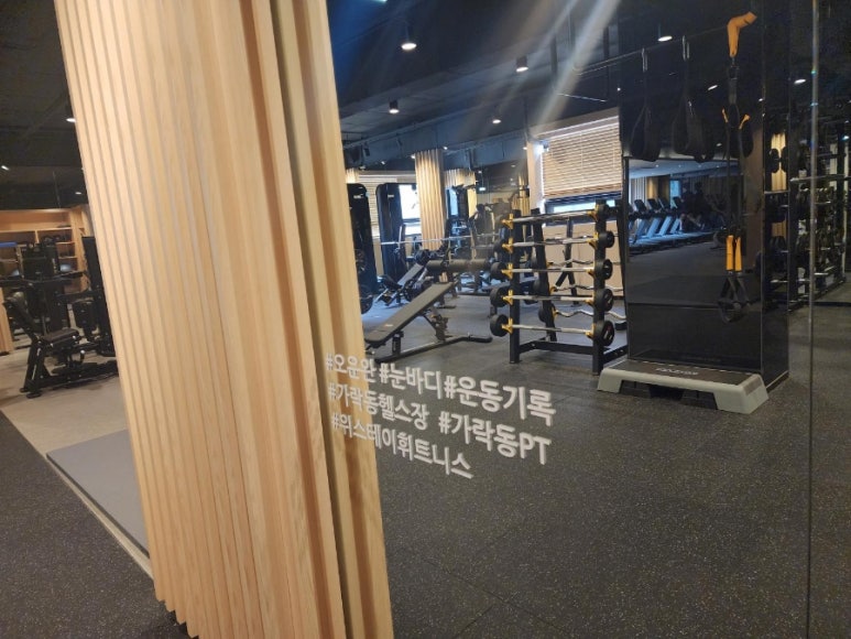 위스테이휘트니스 이미지