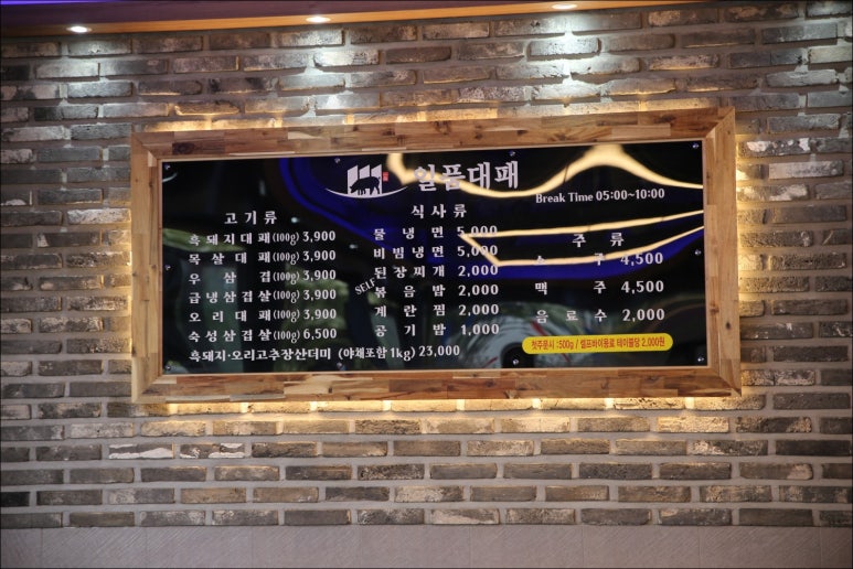 일품대패 이미지