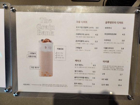그레인뱅크 이미지