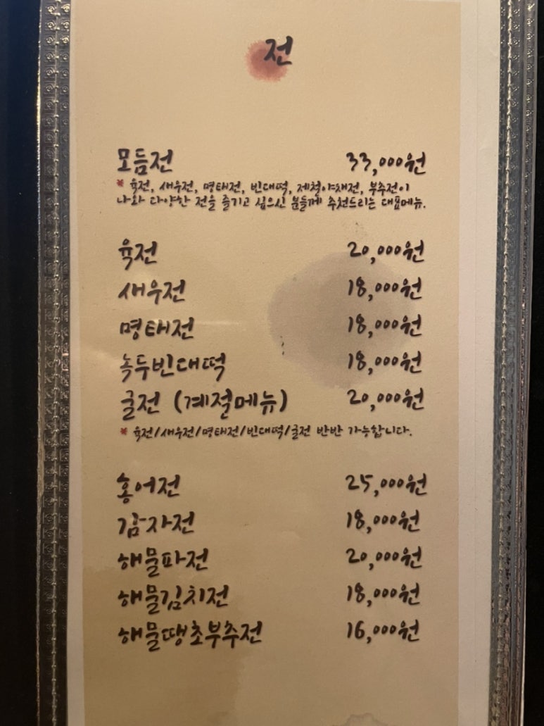 남천집 이미지