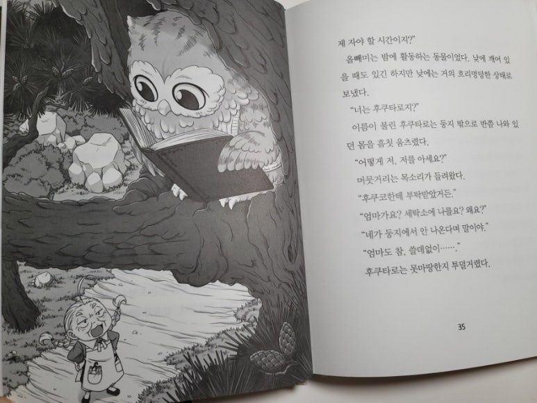 숲속마을세탁소 이미지