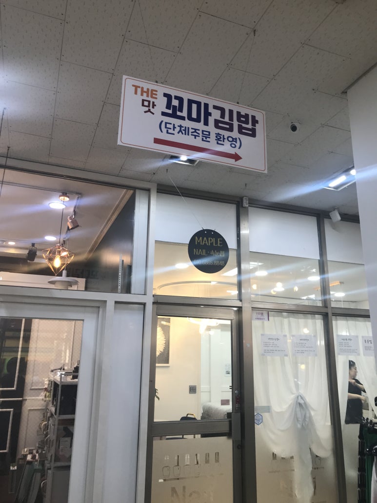 더맛꼬마김밥 이미지