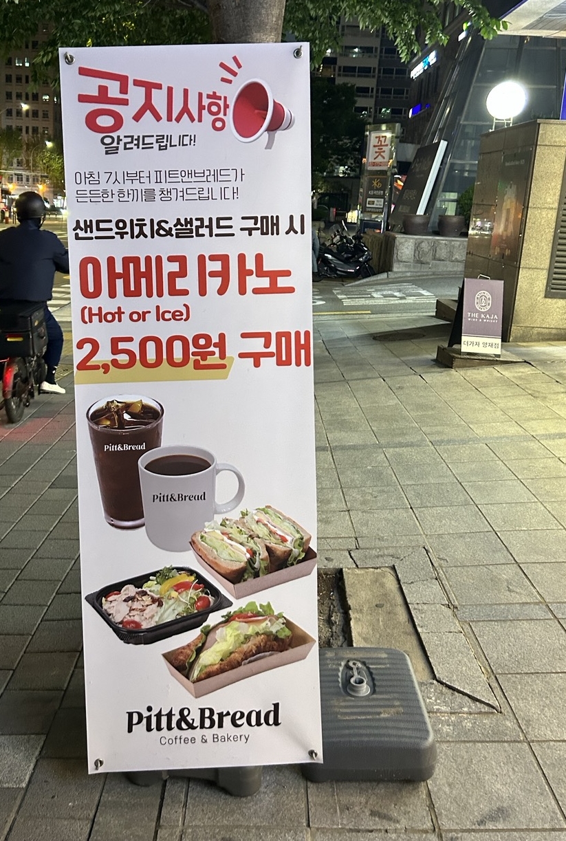 피트 앤 브레드 양재점 이미지