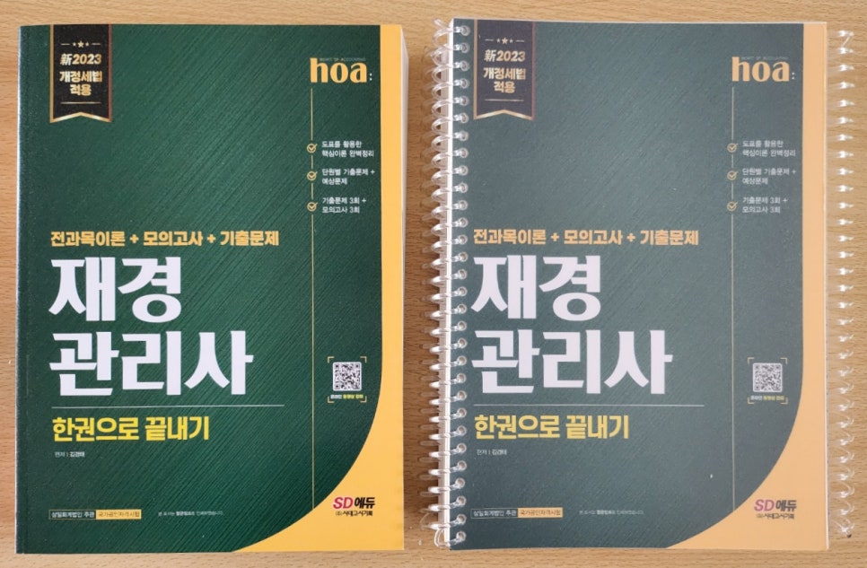 재경유통 이미지