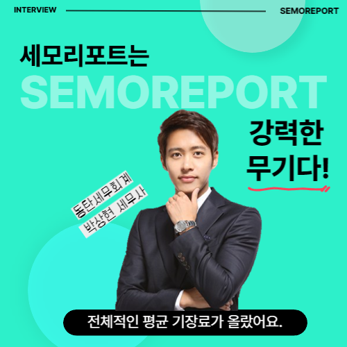 박상현세무회계사무소 이미지
