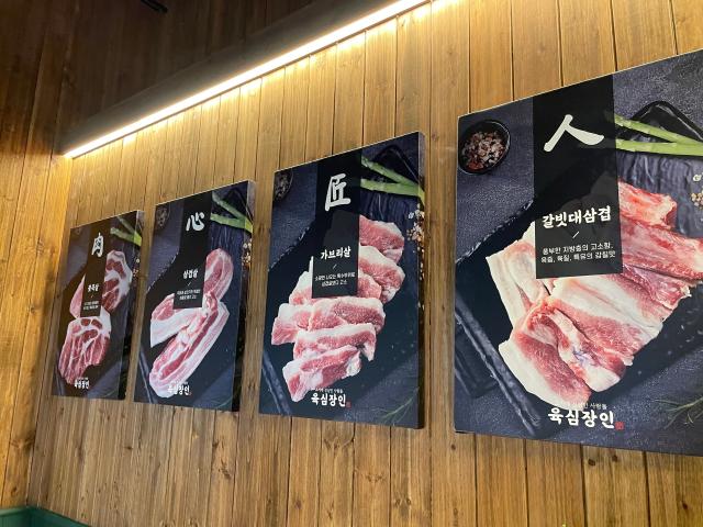 육심 이미지