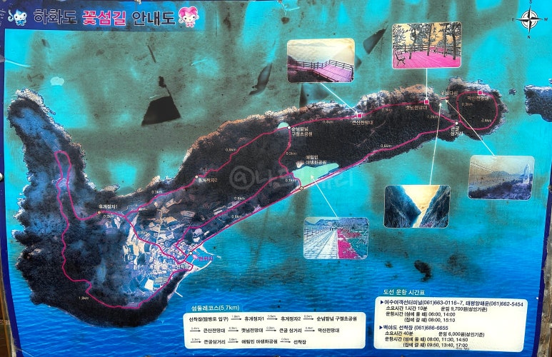 하화도꽃섬길식당 이미지