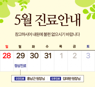 연세오케이의원 이미지
