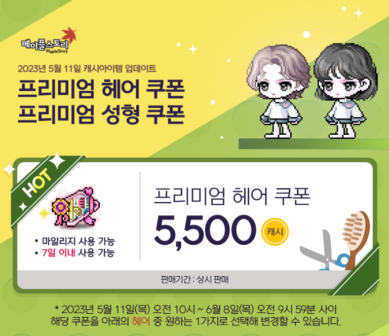 산뜻헤어 이미지