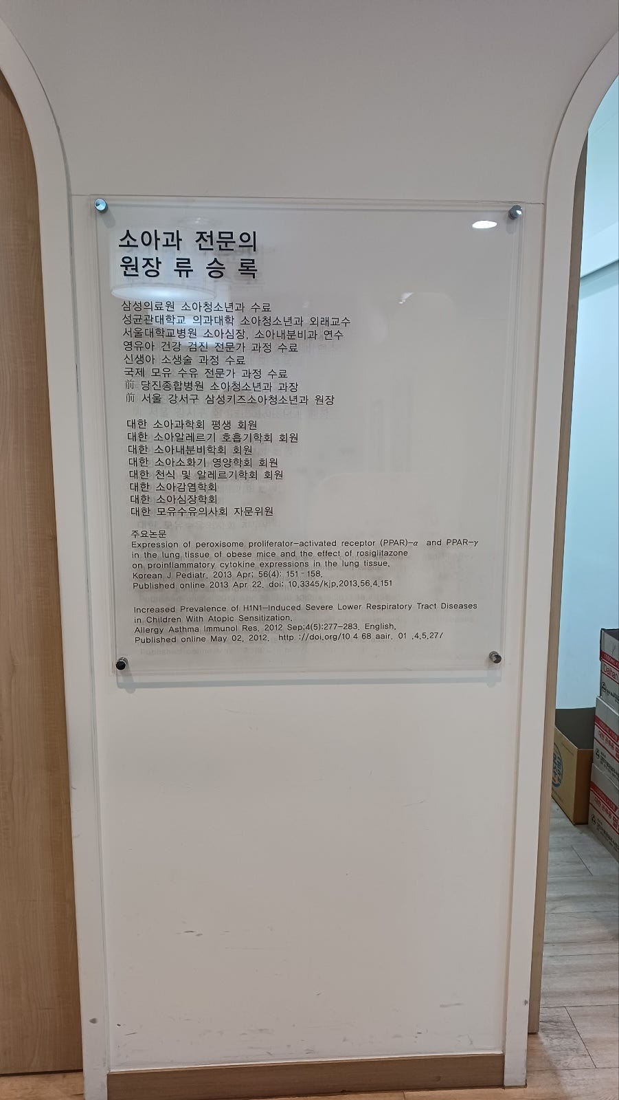 삼성키즈아이소아청소년과의원 이미지