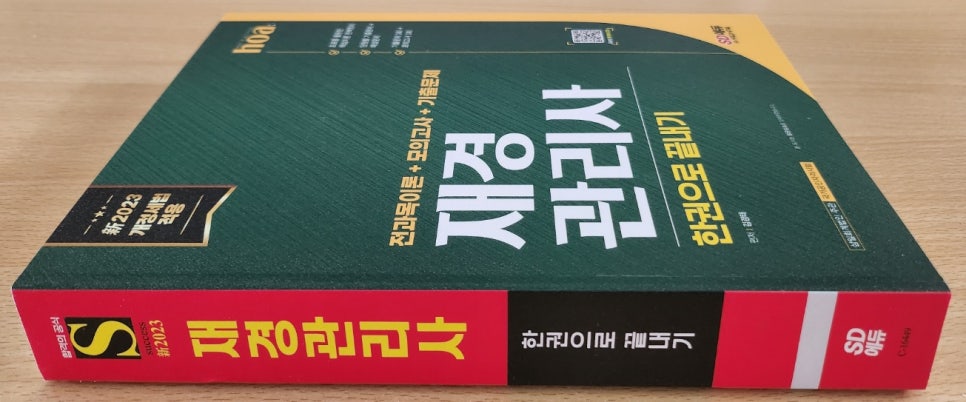 재경유통 이미지