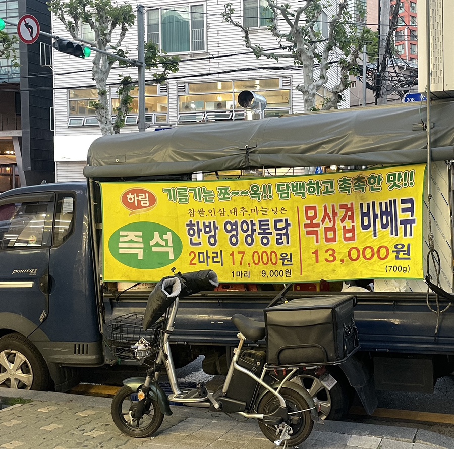 바베큐영양통닭 이미지