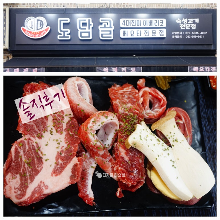 도담골전주점 이미지