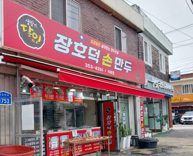 석문꽈배기 이미지