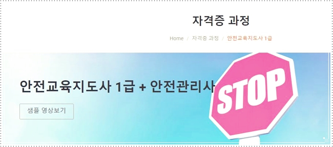 메리트안전 이미지