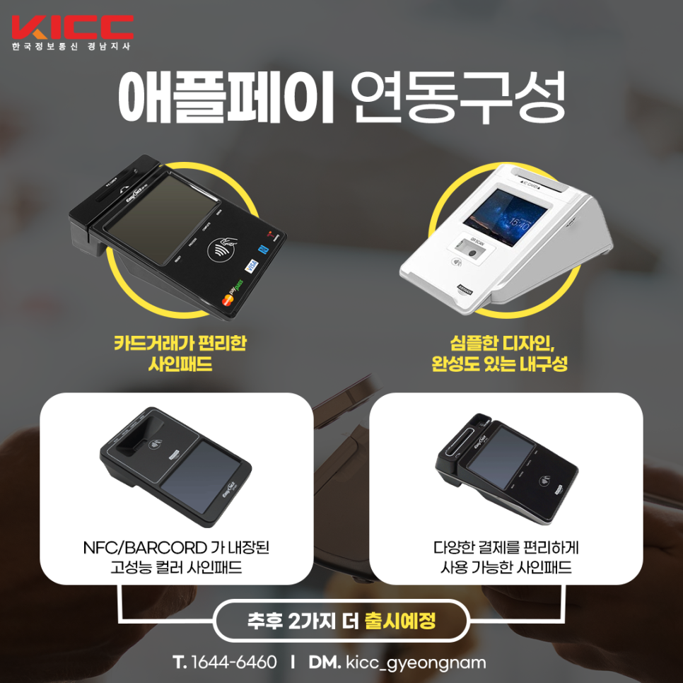 한국정보통신경남지사 이미지