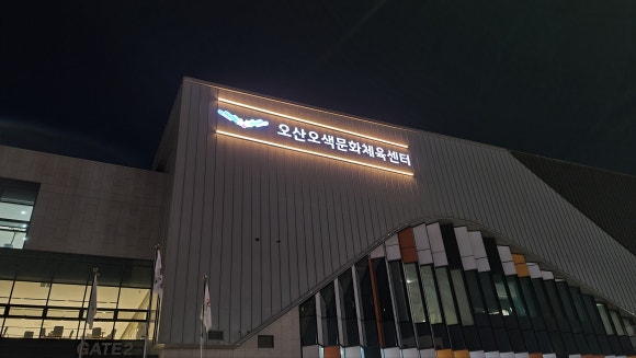 오색간판 이미지