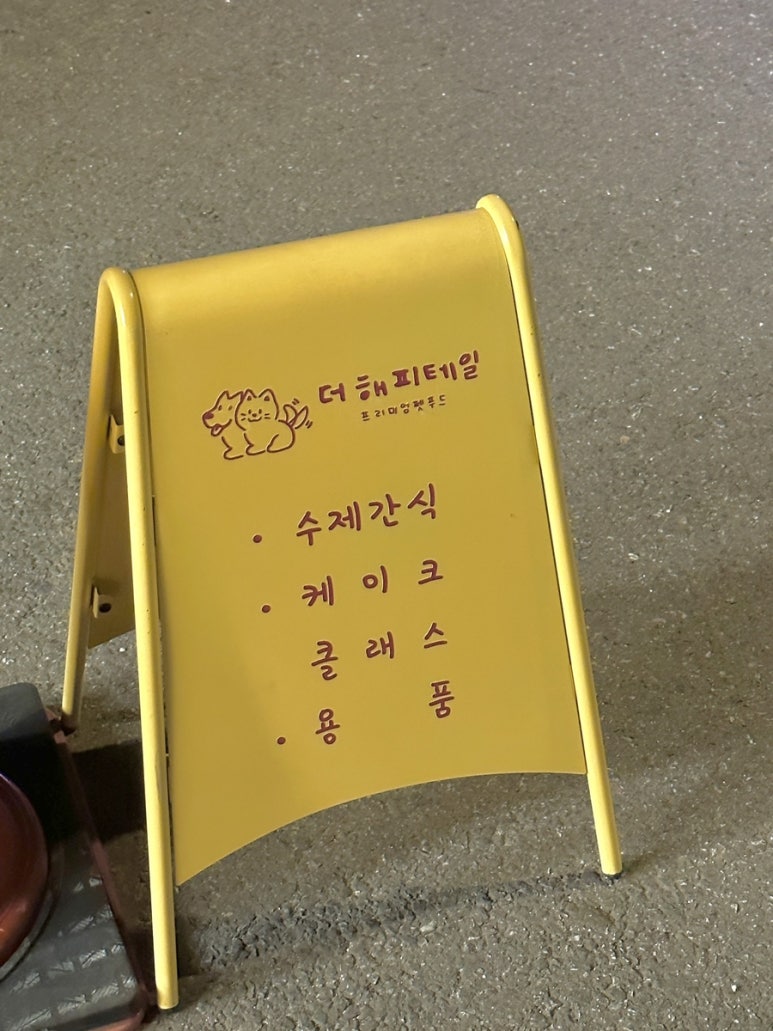 푸드테일 이미지