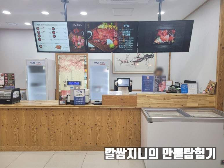 승참치 용문본점 이미지