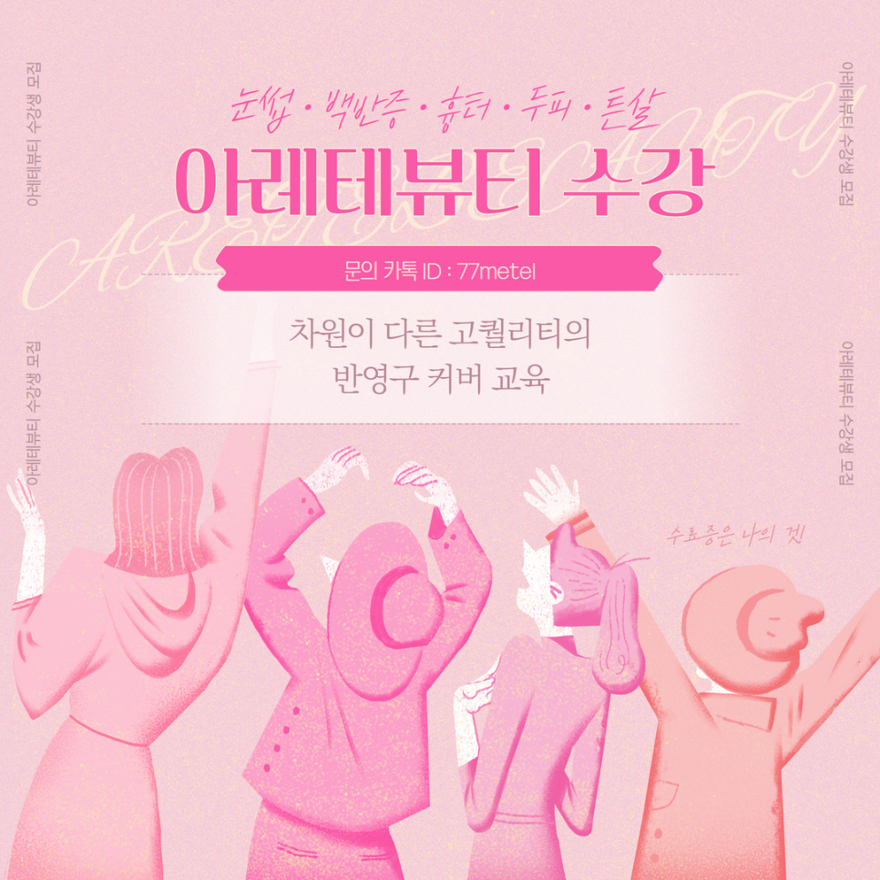 52아레테 이미지