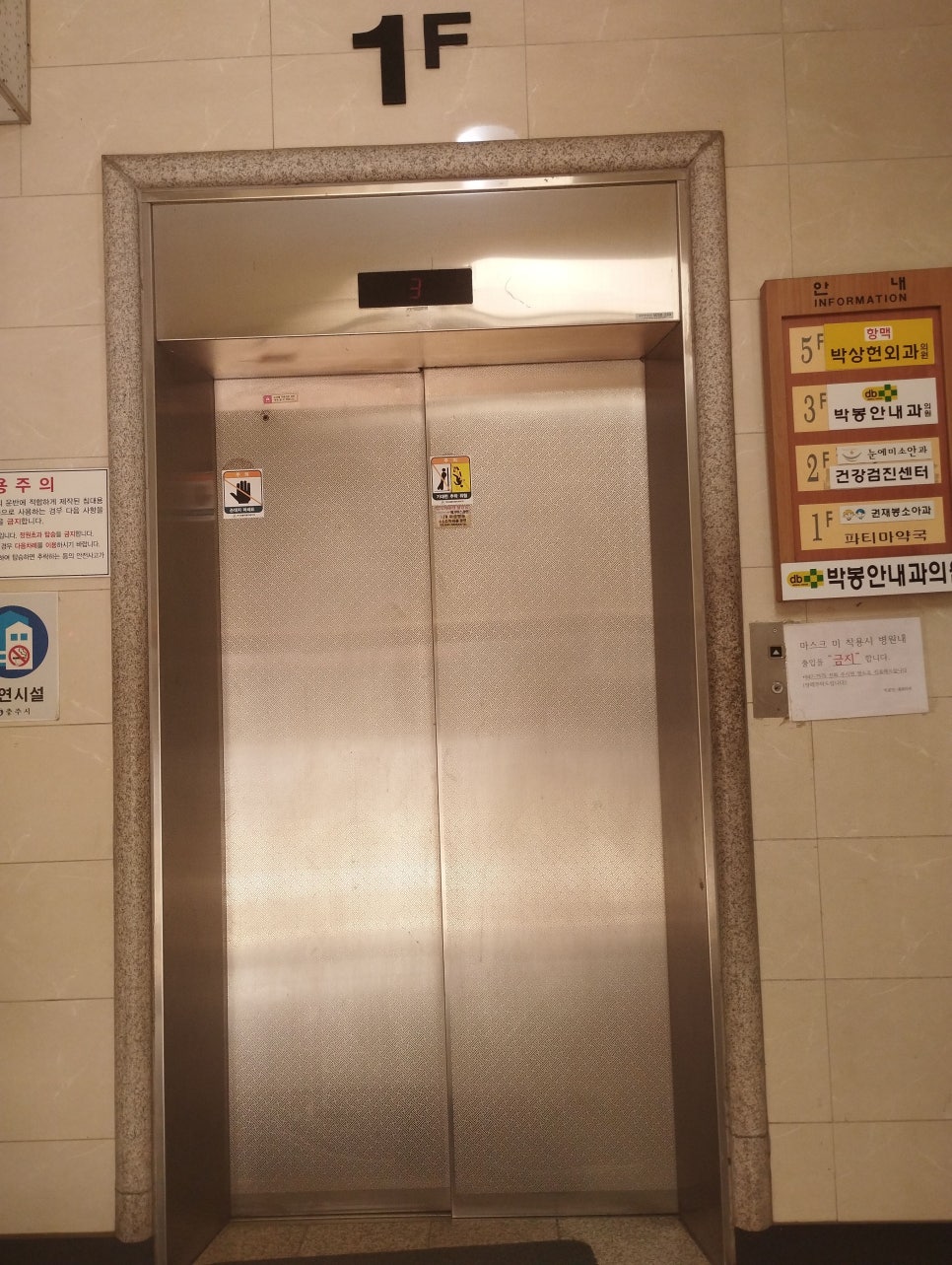 동양내과 이미지