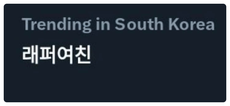 란헤어스토리 이미지
