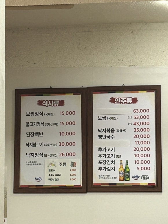 보쌈천하 이미지
