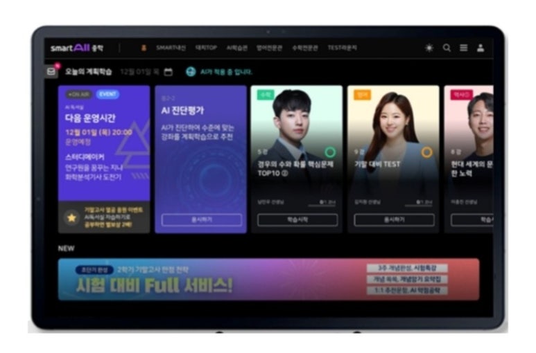 웅진테크 이미지