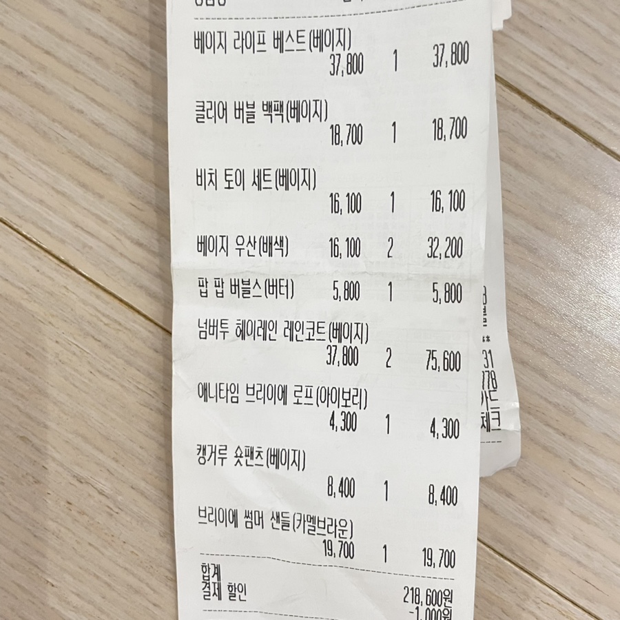 애니타임헤어 이미지