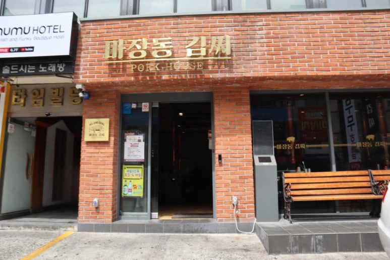마장동김씨 이미지