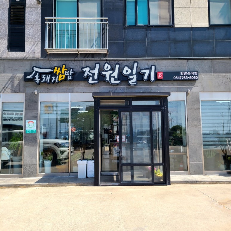 신화복권방 이미지