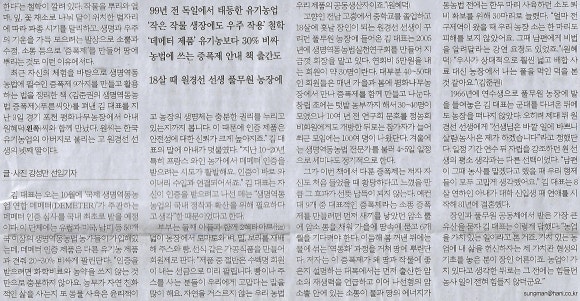 유기농나라 이미지