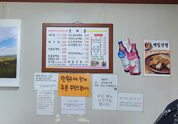 와~오리닭 이미지